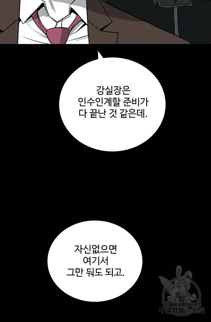 미화원 73화 98