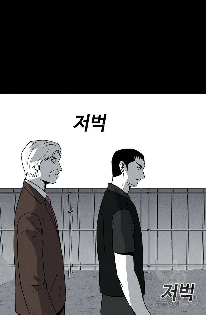 미화원 73화 100