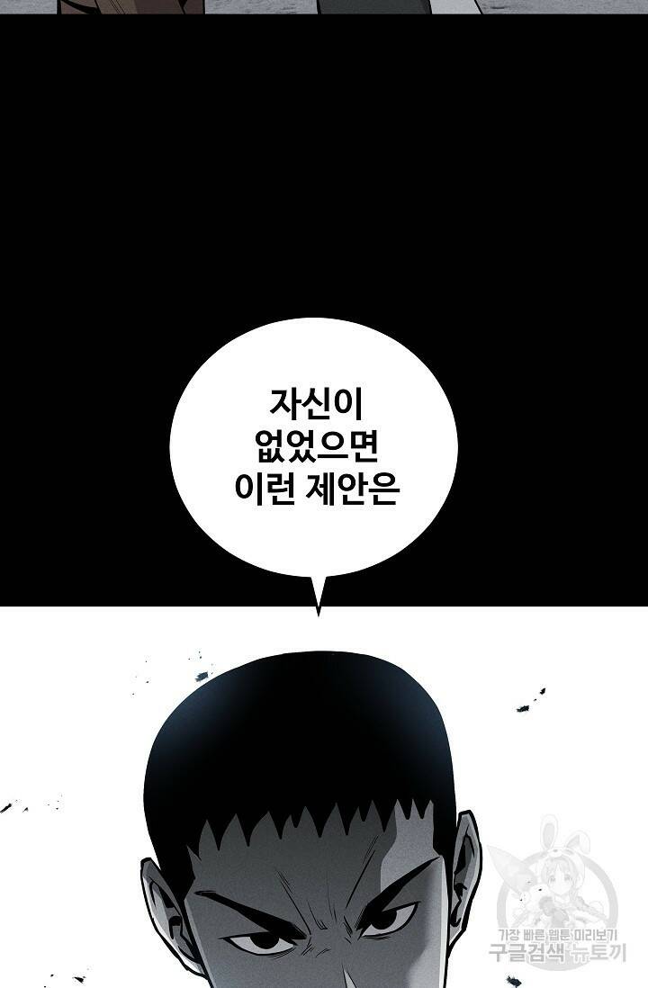 미화원 73화 101