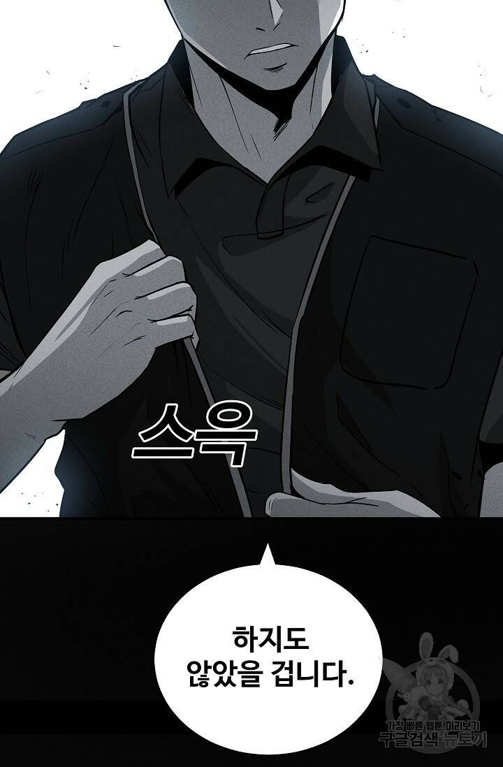 미화원 73화 102