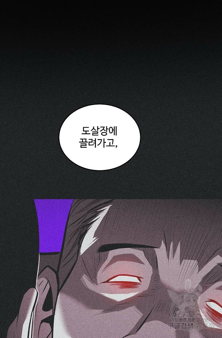 미화원 73화 103