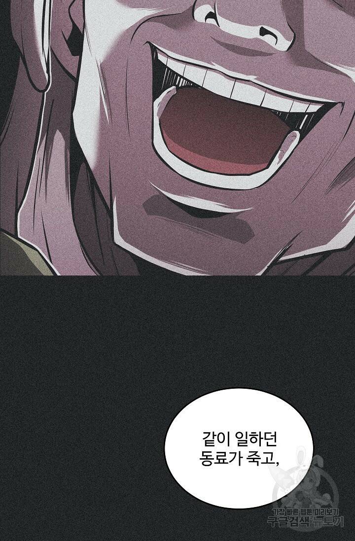 미화원 73화 104