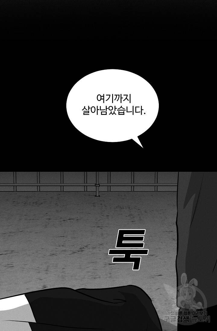 미화원 73화 107