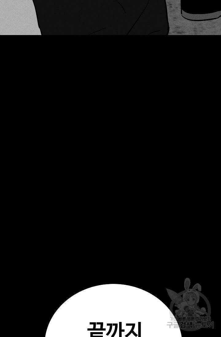 미화원 73화 108
