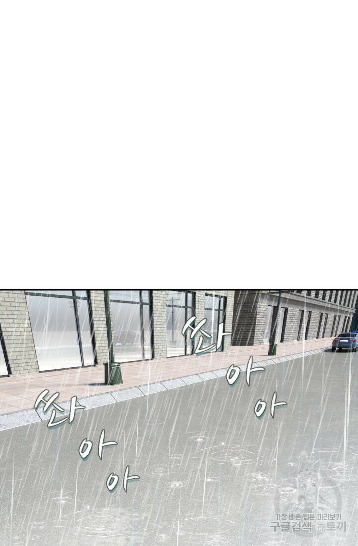 누구의 아이를 낳을까 127화 2