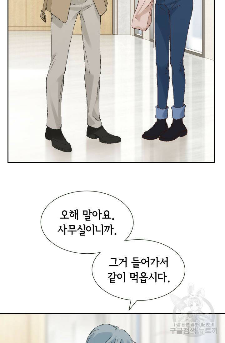 누구의 아이를 낳을까 127화 4