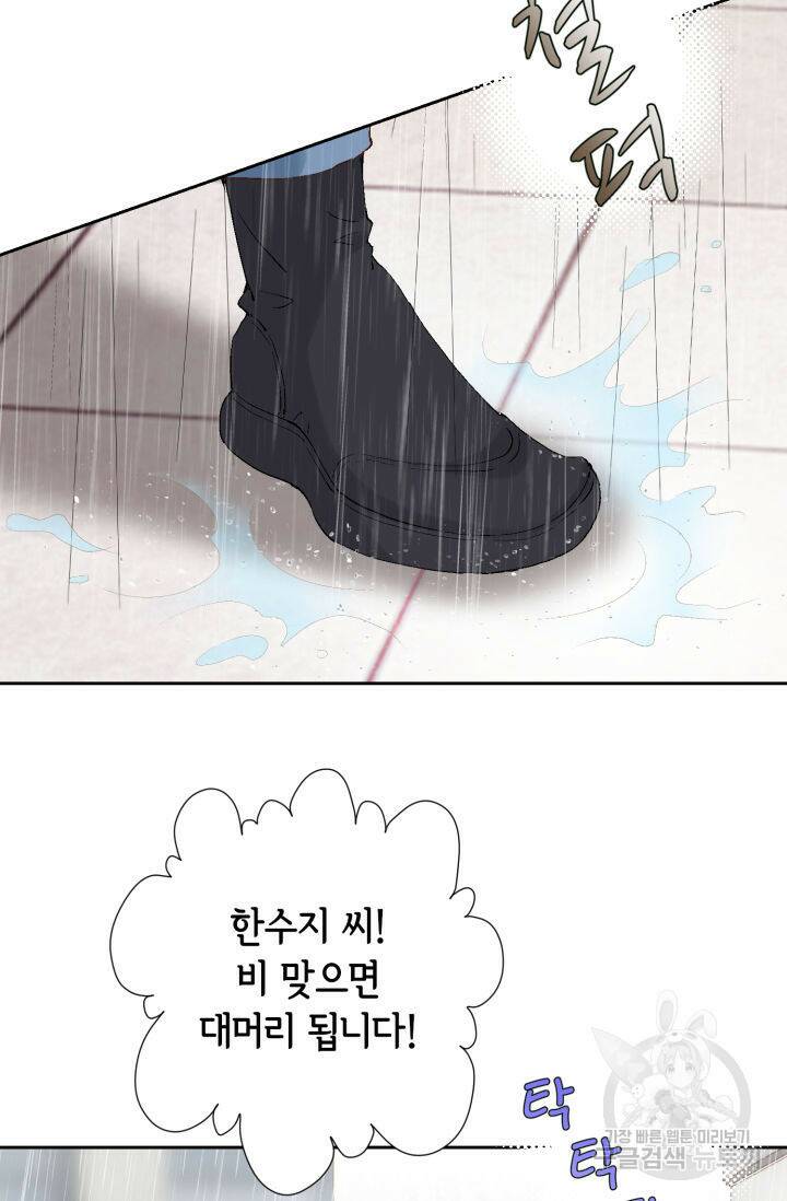 누구의 아이를 낳을까 127화 9