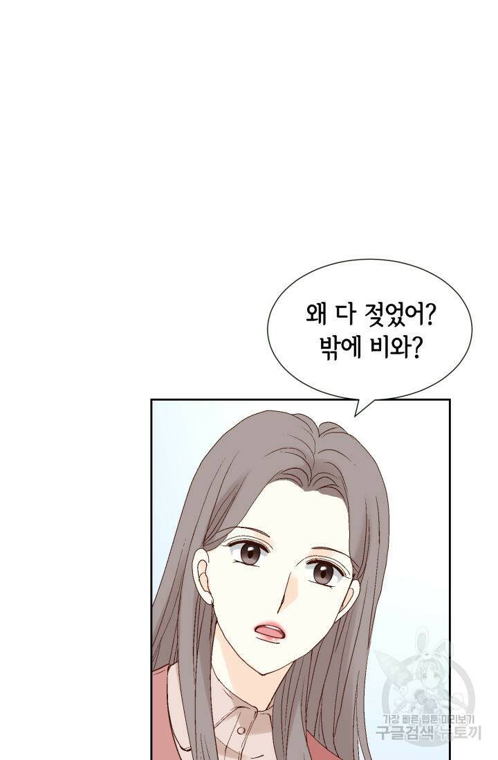누구의 아이를 낳을까 127화 12