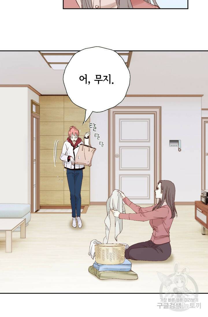 누구의 아이를 낳을까 127화 13
