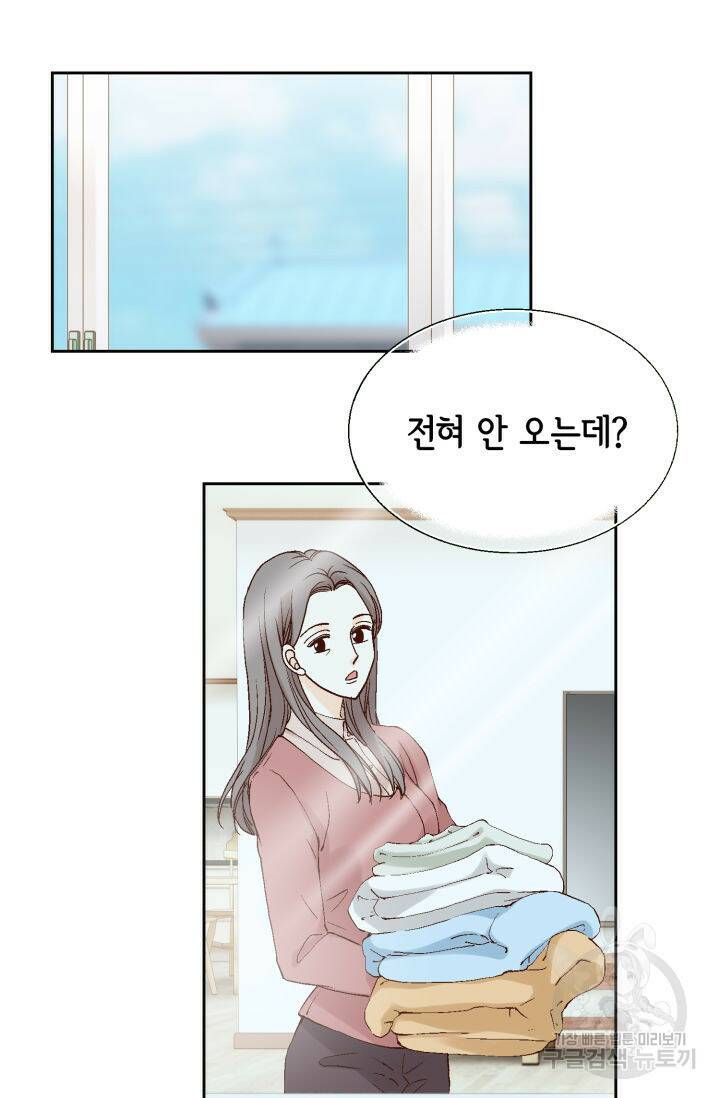 누구의 아이를 낳을까 127화 14