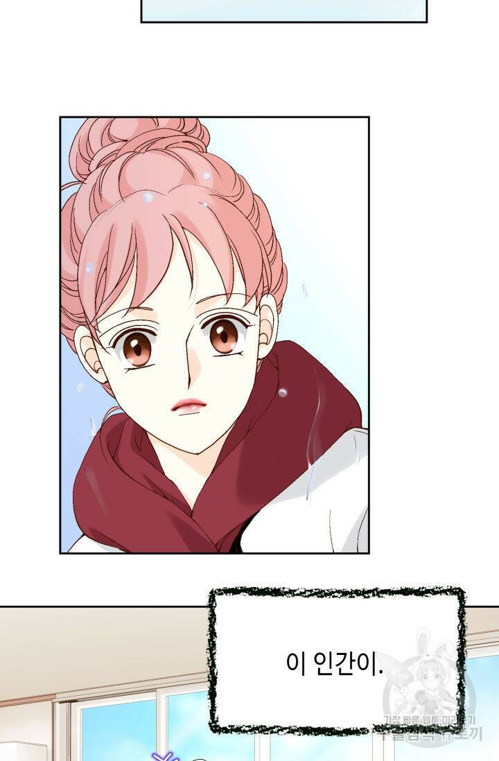 누구의 아이를 낳을까 127화 15