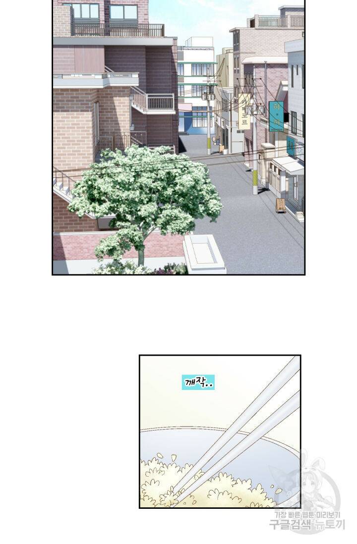 누구의 아이를 낳을까 127화 18