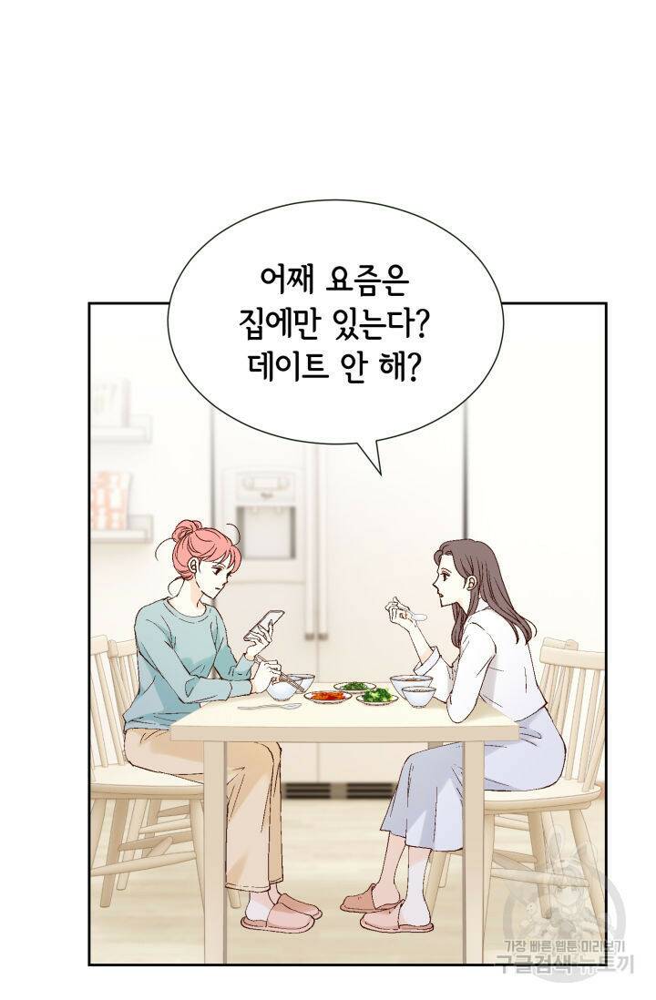 누구의 아이를 낳을까 127화 21