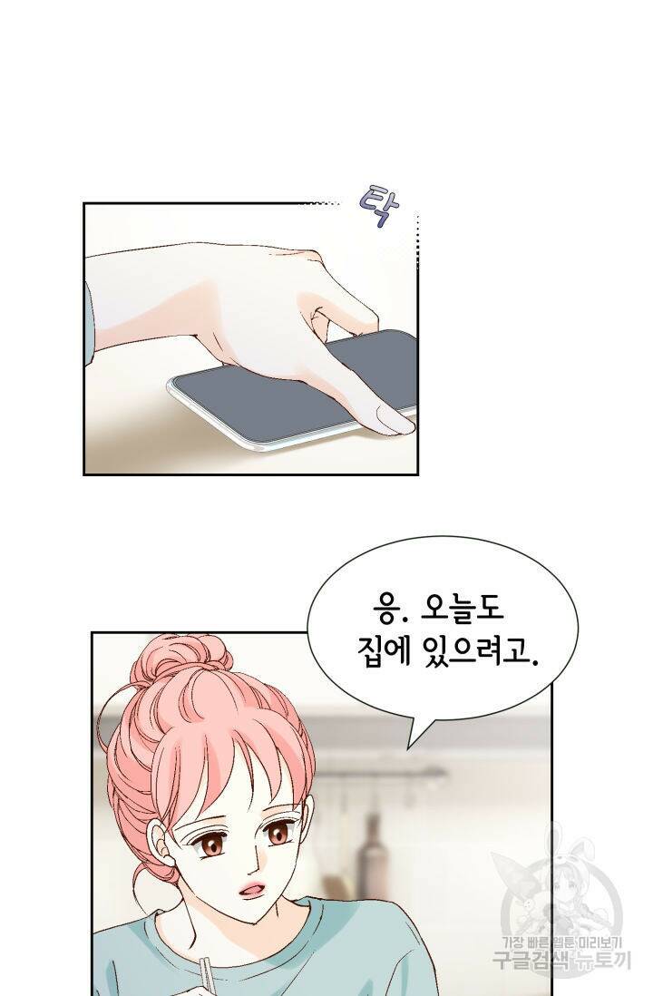 누구의 아이를 낳을까 127화 22