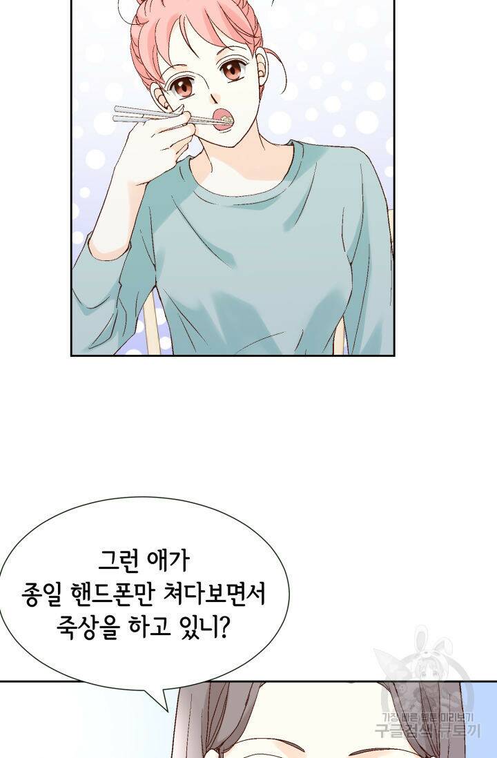 누구의 아이를 낳을까 127화 27