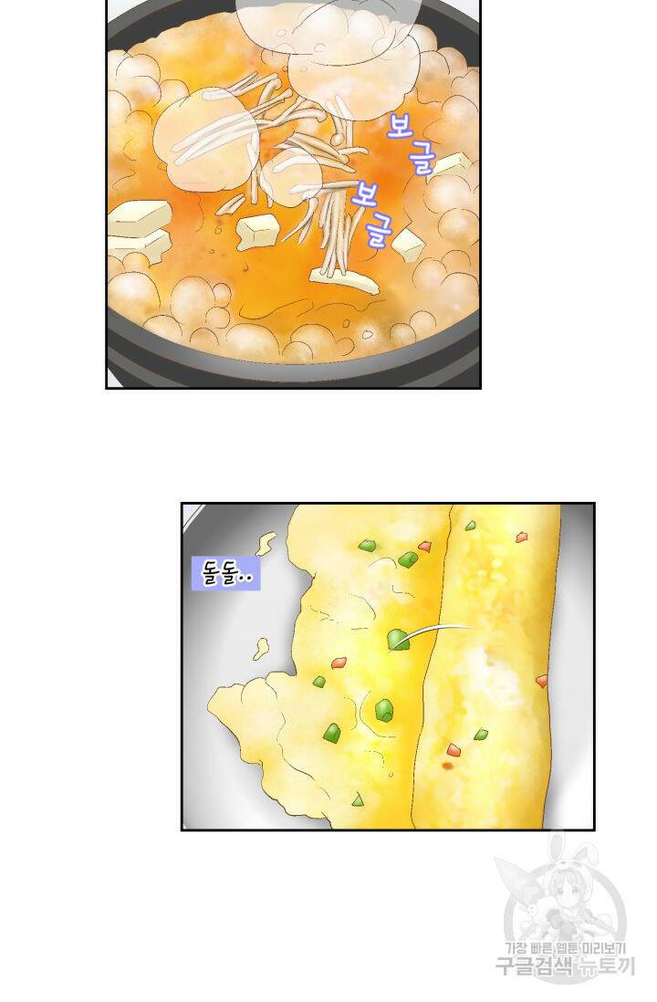 누구의 아이를 낳을까 127화 31