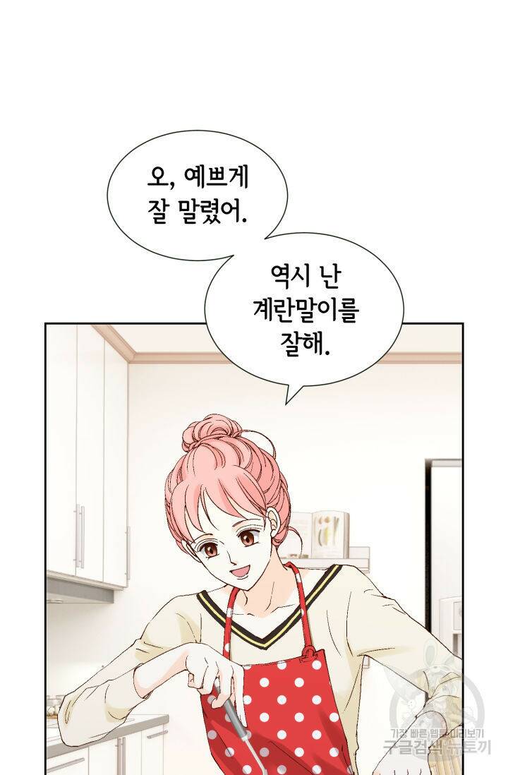 누구의 아이를 낳을까 127화 32