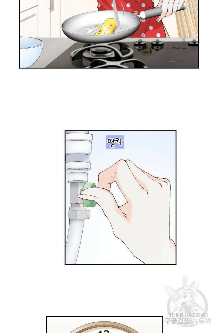 누구의 아이를 낳을까 127화 33