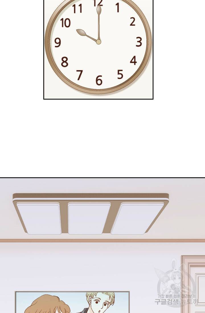 누구의 아이를 낳을까 127화 34