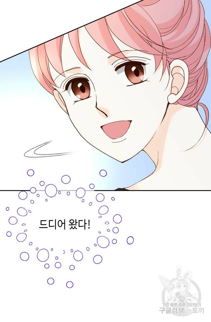 누구의 아이를 낳을까 127화 37