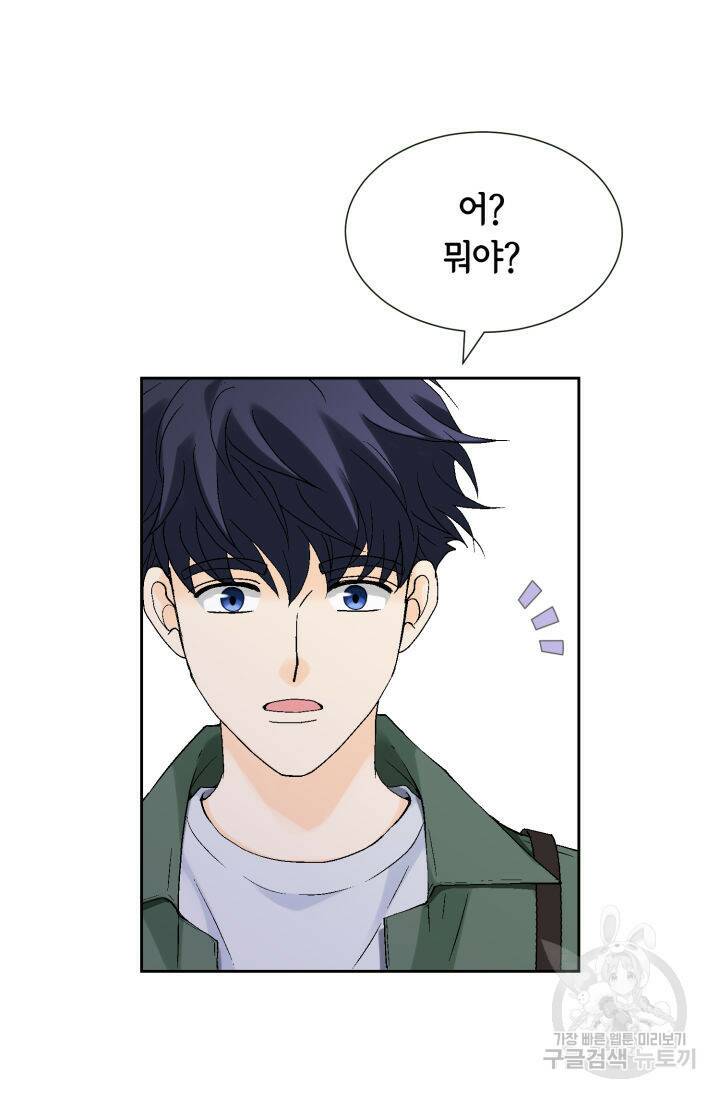 누구의 아이를 낳을까 127화 38