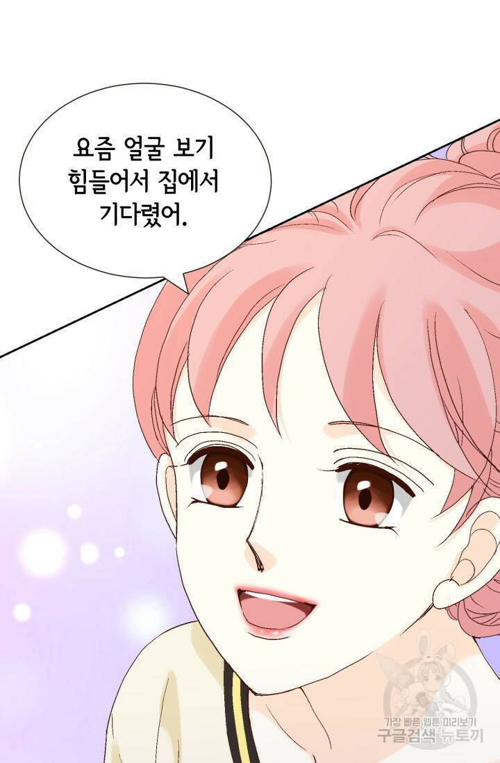 누구의 아이를 낳을까 127화 40