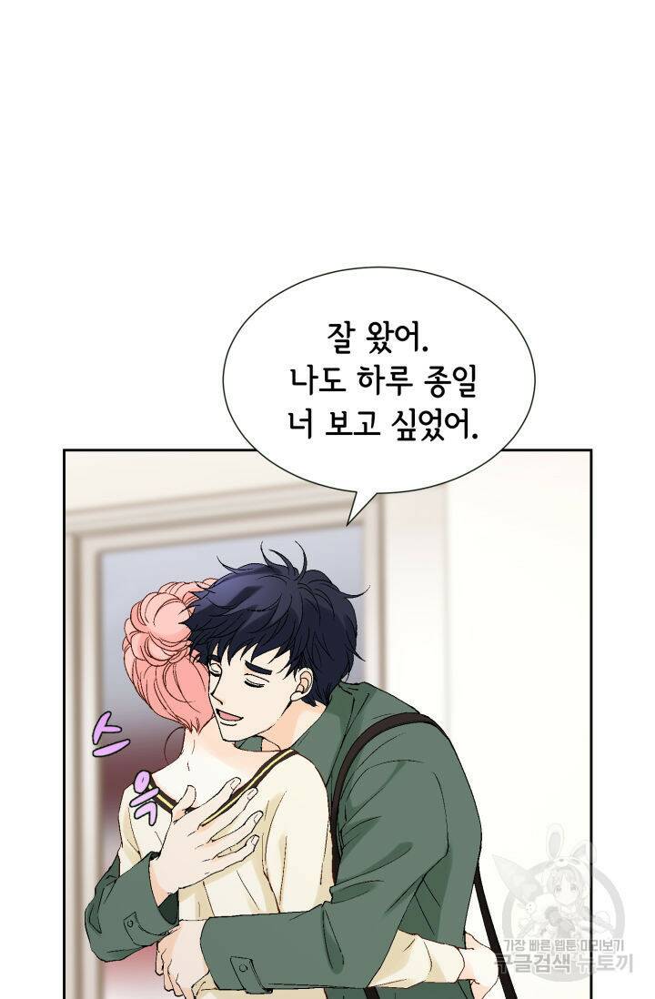 누구의 아이를 낳을까 127화 42