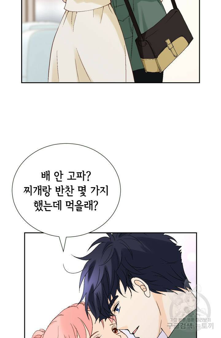 누구의 아이를 낳을까 127화 43