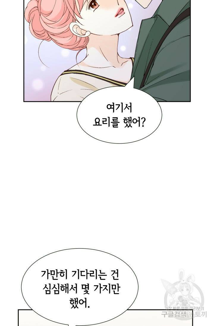 누구의 아이를 낳을까 127화 44