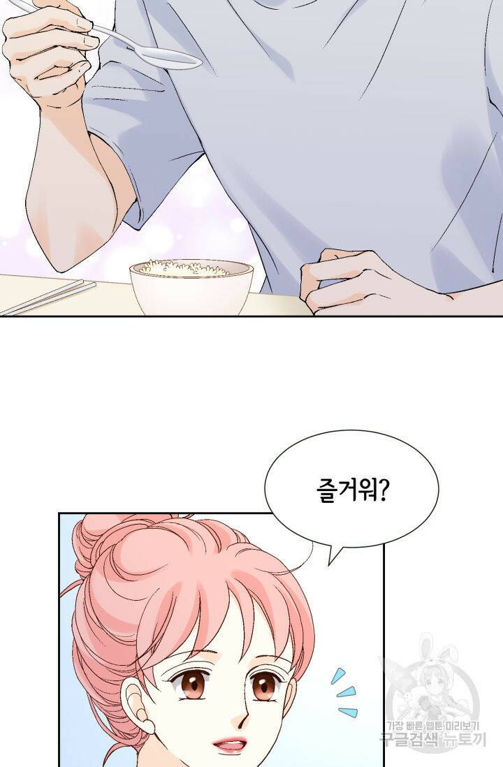 누구의 아이를 낳을까 127화 54
