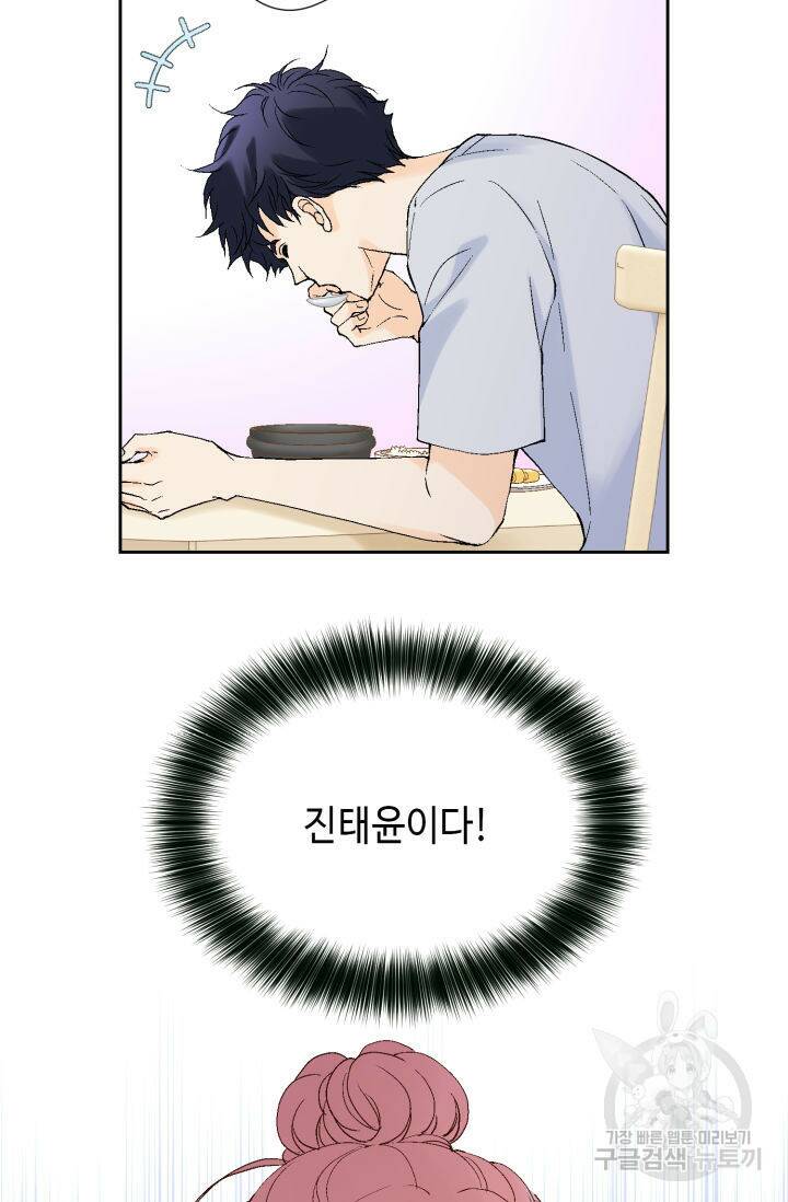 누구의 아이를 낳을까 127화 58