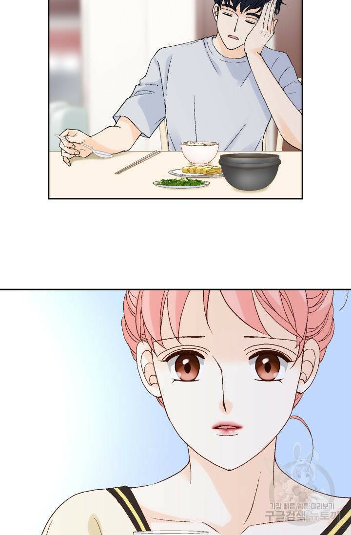 누구의 아이를 낳을까 127화 63