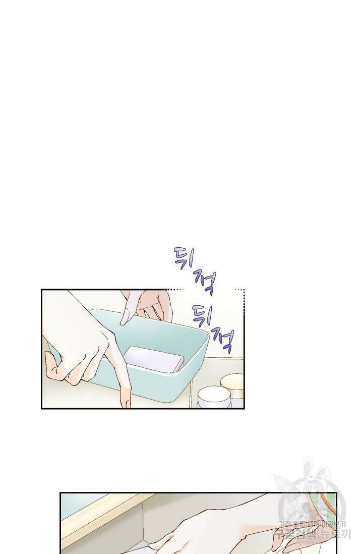 누구의 아이를 낳을까 127화 67