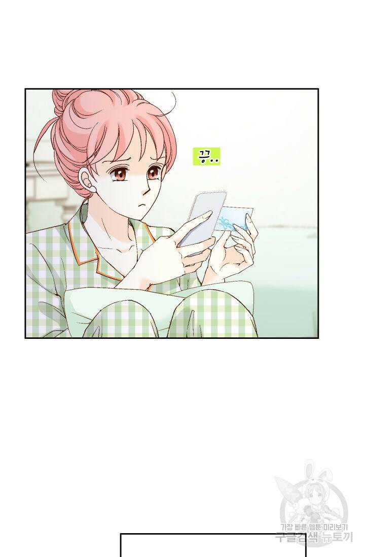 누구의 아이를 낳을까 127화 74