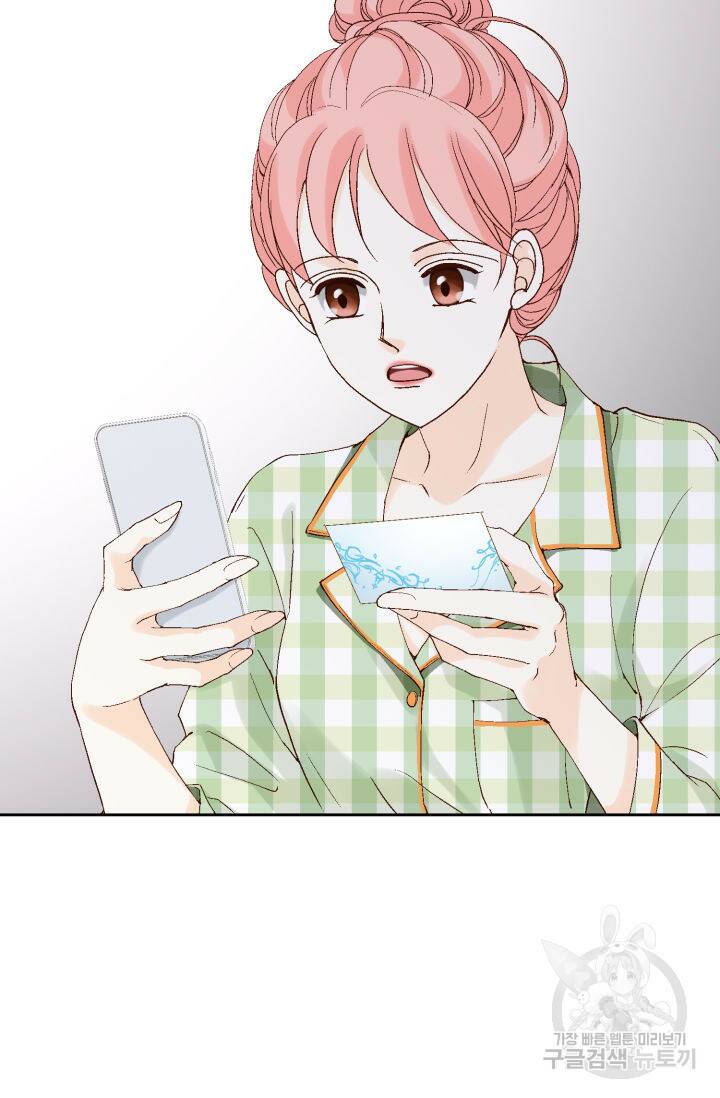 누구의 아이를 낳을까 127화 76