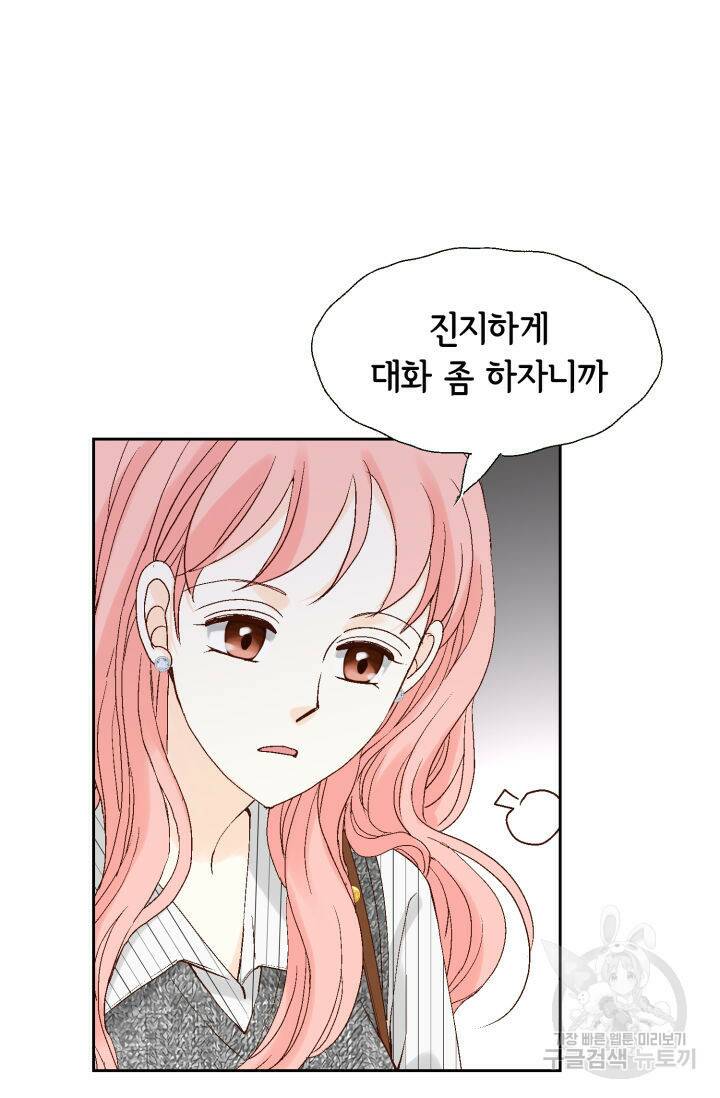 누구의 아이를 낳을까 127화 80