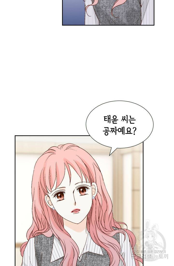 누구의 아이를 낳을까 127화 88