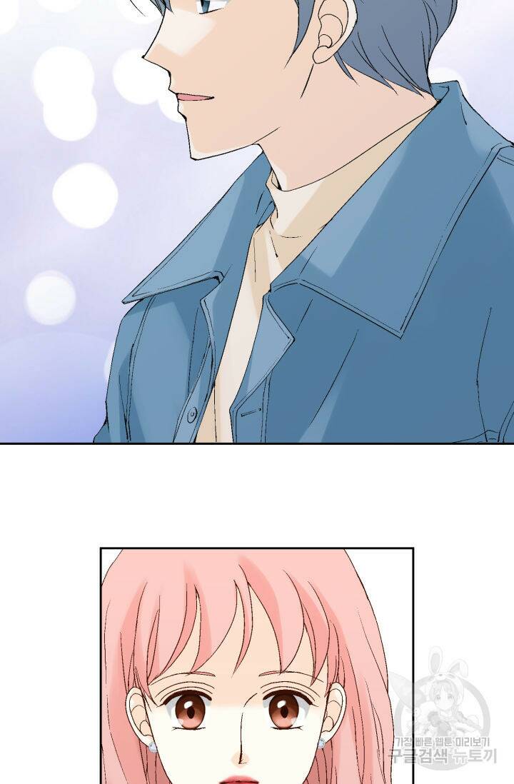 누구의 아이를 낳을까 127화 99