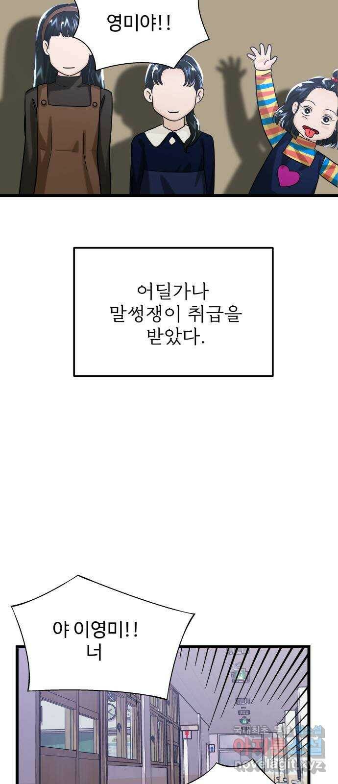 1을 줄게 번외편 1화 5