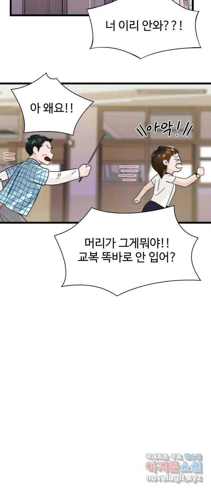 1을 줄게 번외편 1화 6