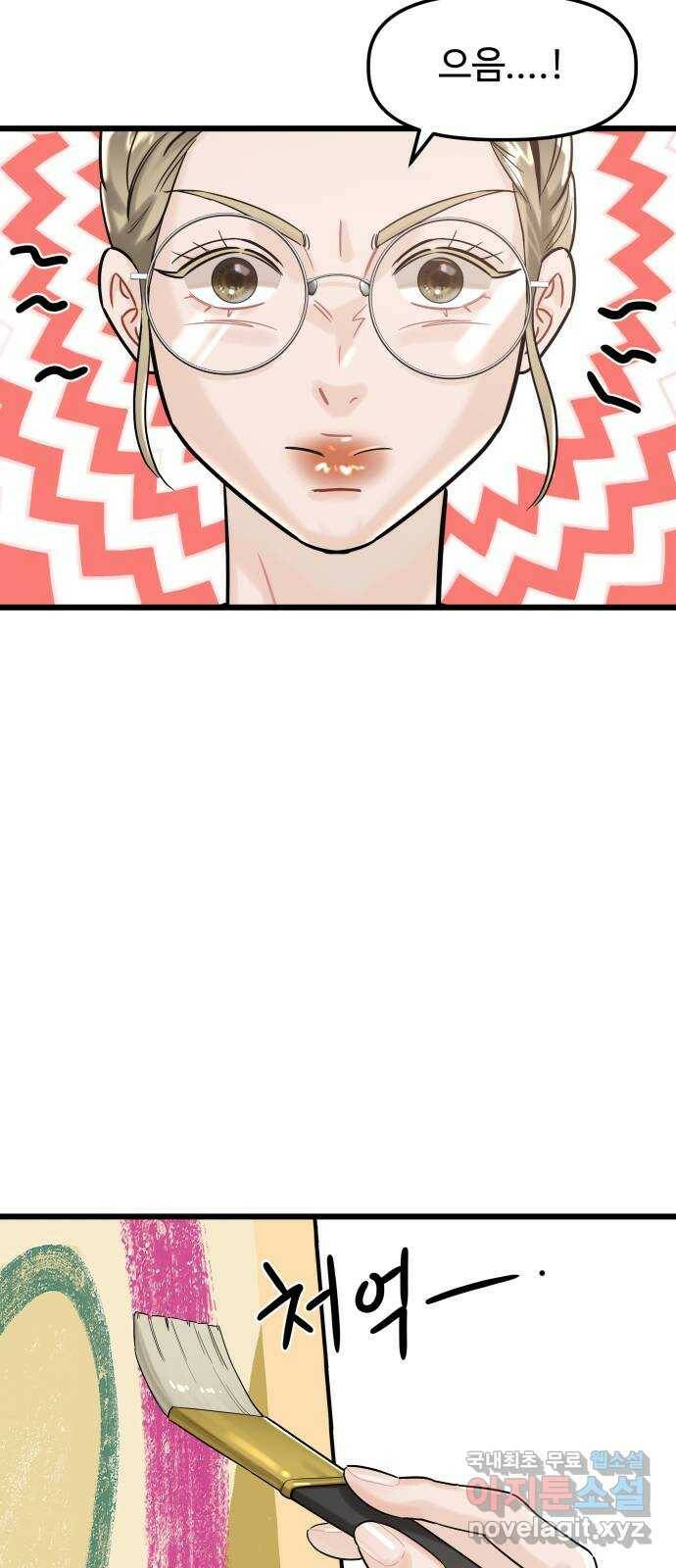 1을 줄게 번외편 1화 10
