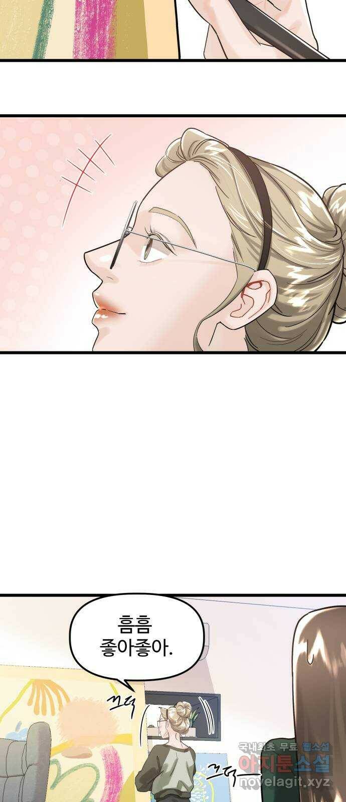 1을 줄게 번외편 1화 11