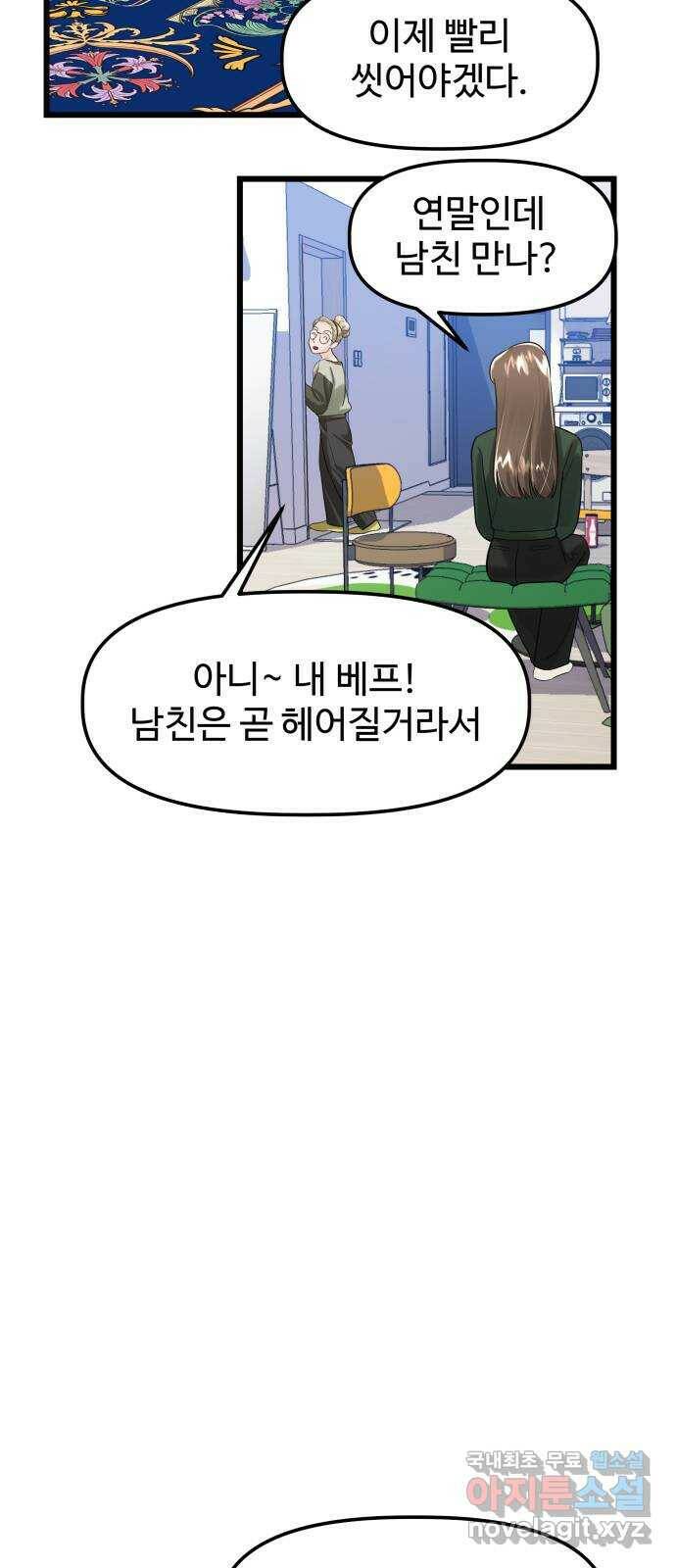 1을 줄게 번외편 1화 13