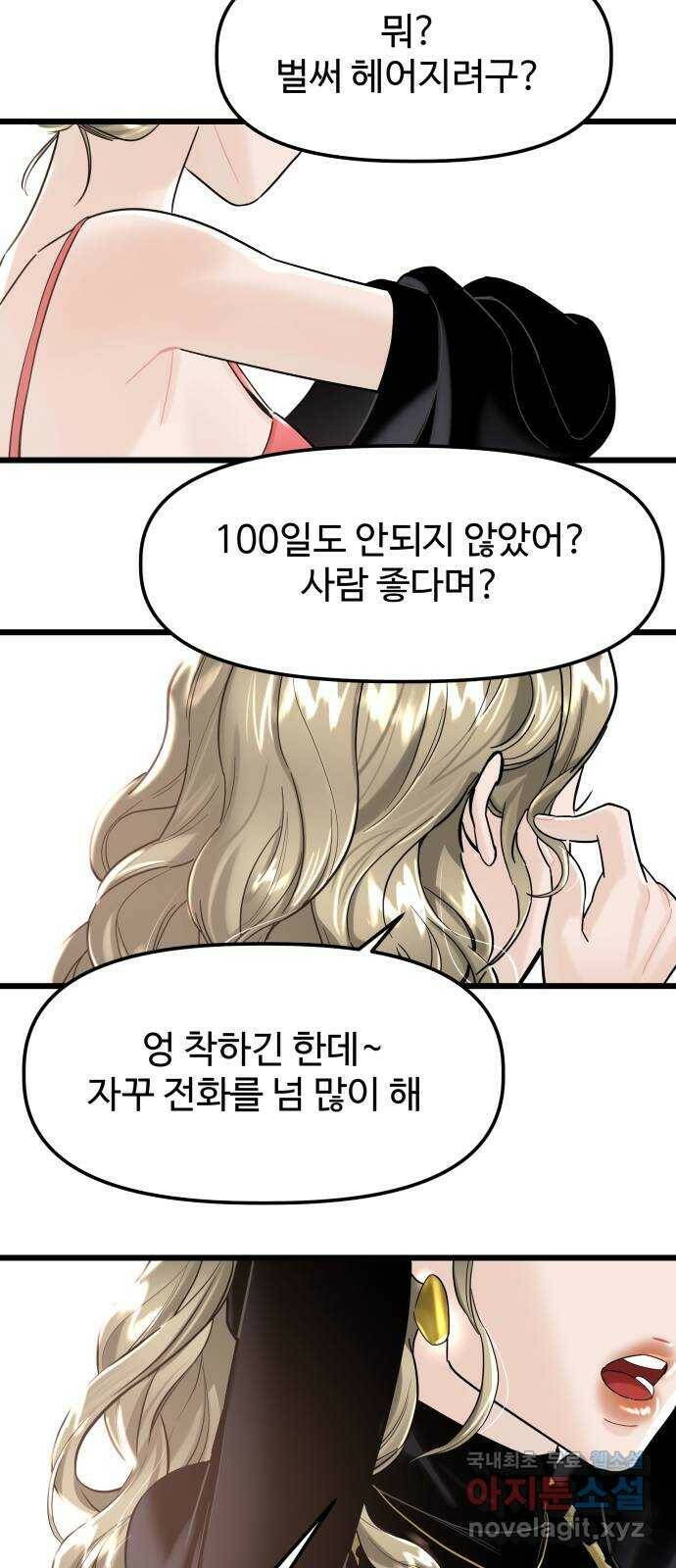 1을 줄게 번외편 1화 14