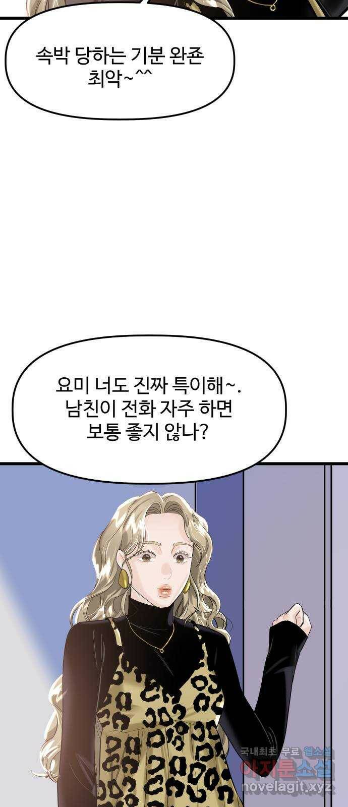 1을 줄게 번외편 1화 15