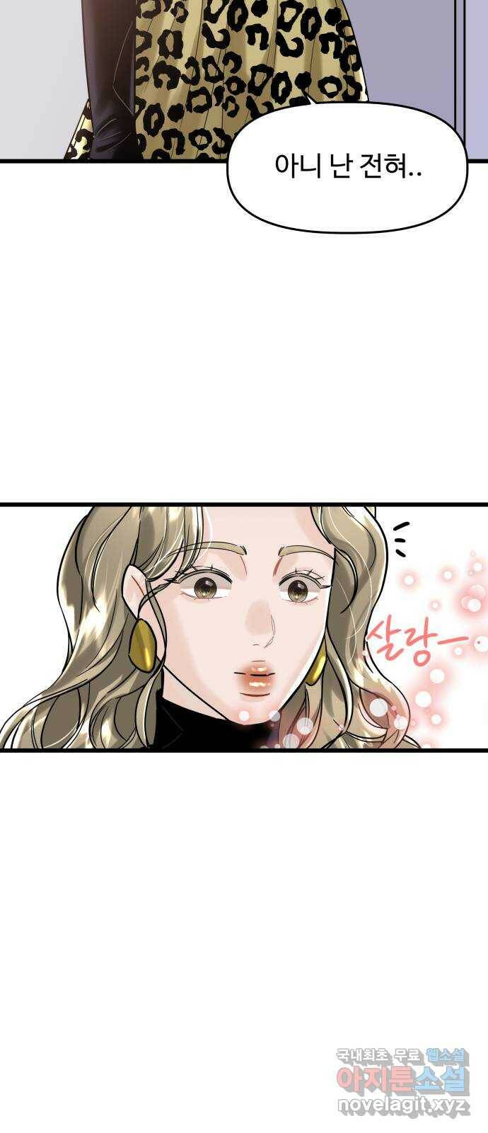 1을 줄게 번외편 1화 16