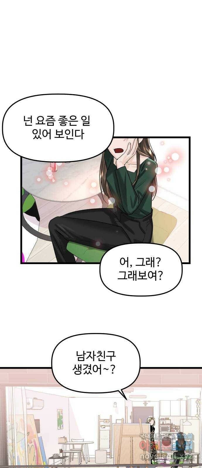 1을 줄게 번외편 1화 17