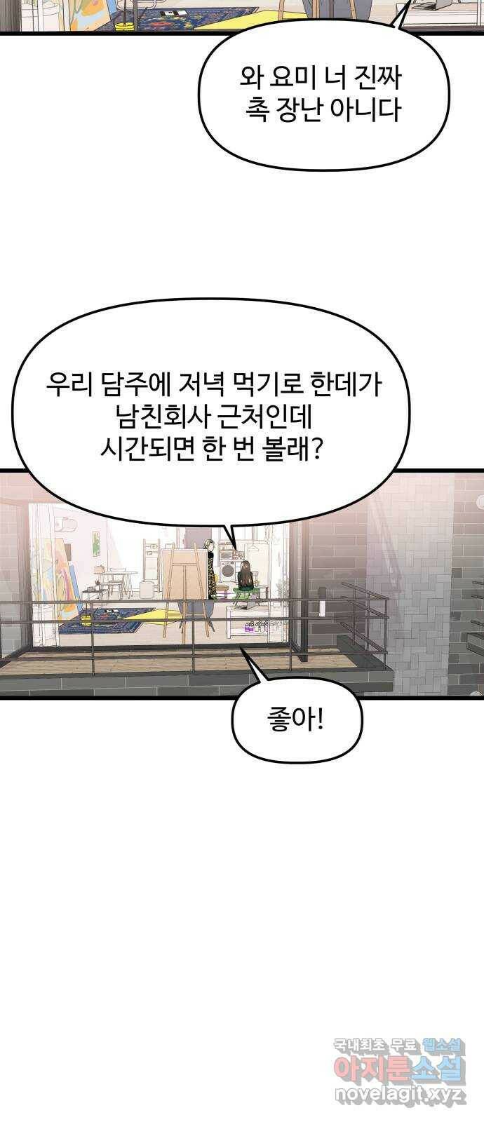 1을 줄게 번외편 1화 18