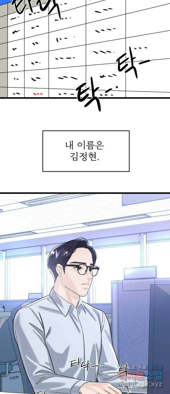 1을 줄게 번외편 1화 20