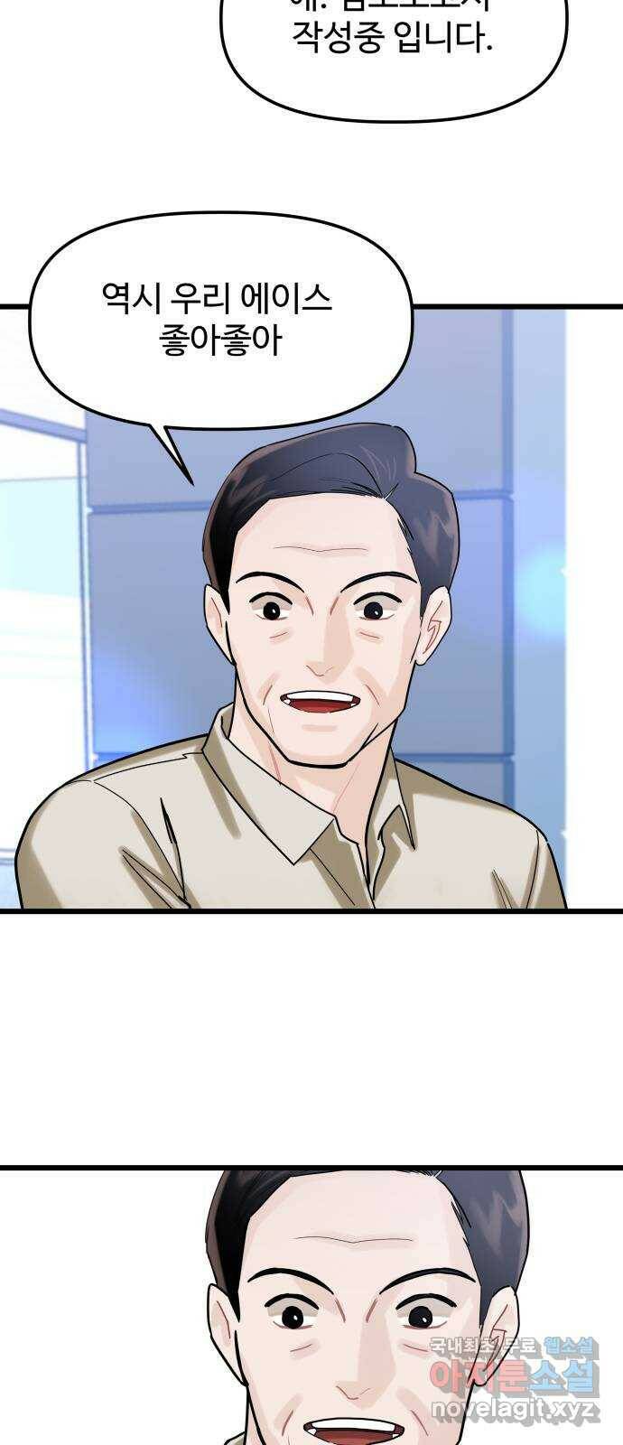 1을 줄게 번외편 1화 22